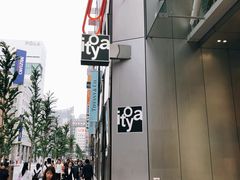 -伊东屋(本店)