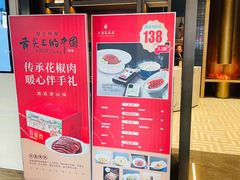 -凤凰园烤鸭店·唐山菜·传承花椒肉(老唐丰路店)