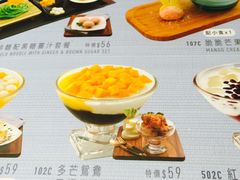 菜单-许留山(梳士巴利道店)