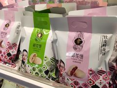 -潘祥记鲜花饼(昆明长水国际机场店)