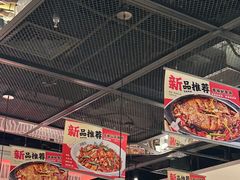 -川成元·麻辣香锅(凯德MALL西直门店)