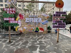 -栖乐荟购物广场