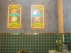 -西关明记肠粉(荔枝湾店)
