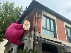 -Money Shops(愚园路店)