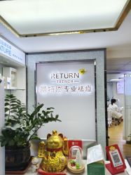 -蕾特恩专业祛痘