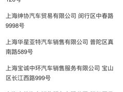 -上海星瀚奔驰4S店(红柳路店)