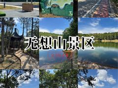 -南京市无想山景区