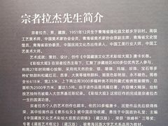 -青海藏文化博物院