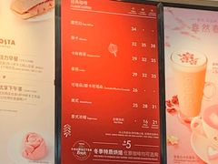 菜单-COSTA COFFEE(天津大悦城店)