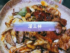 -三子下水馆(南十四道街151号店)