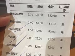 账单-东兴楼饭庄(六里桥店)
