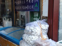 -北三沙家烧麦(北头道街店)