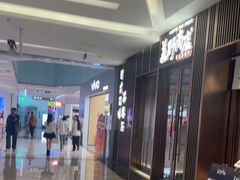 -福田卓悦INTOWN购物中心