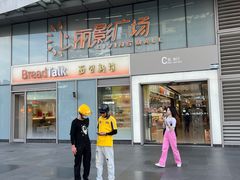 -BreadTalk面包新语·烘焙蛋糕(海珠丽影广场店)