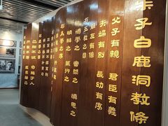 -白鹿洞书院