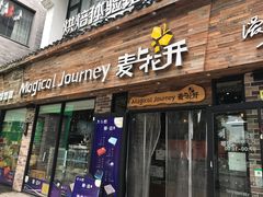 -汴河街