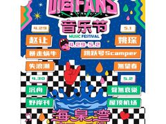 -珠海海泉湾神秘岛亲子乐园