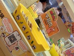 -串士多·回转小火锅(长安方圆荟店)