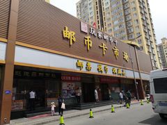 -邮币卡市场