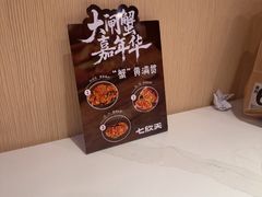 -七欣天香辣蟹火锅(闵行浦江欢乐颂店)