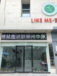 -莱可美科技美肤