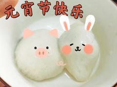-七宝老街汤团(上海世纪汇广场店)