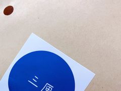 -三厘鸡蛋仔(印力店)