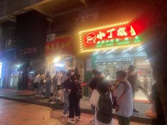 -咏春葱油饼(德政中路店)