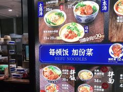 -和府捞面(壹方天地店)
