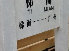 -红山村