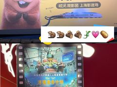 -SFC上影影城(港汇永华IMAX激光店)