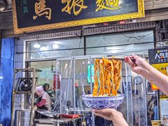 -马振面(小皮院店)