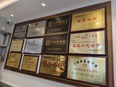 -草包包子铺1937(普利街店)