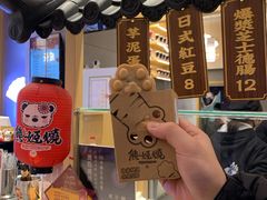 -熊姬手作茶物(汇金谷店)
