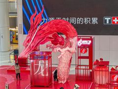 -皇城恒隆广场