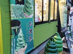-茶和々(茶和々 小樽店)