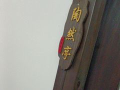 -鸭王烤鸭店(三里河店)