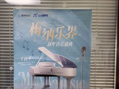 -梅纳·钢琴声乐架子鼓Mena Music(双井店)