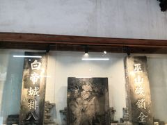 -白帝城·瞿塘峡景区