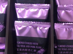 -Pastelaria Koi Kei(威尼斯人K12店)
