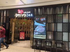-AJIYA·池袋日式烧肉自助(天津万象城店)