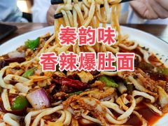 -香辣爆肚面(钟楼店)
