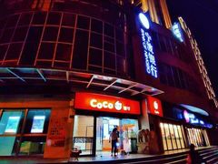 门面-CoCo都可(淞滨店)