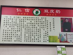 -仁信老铺(北滘店)