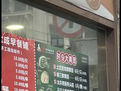 -沈大成(南京东路店)