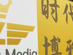 -华夏良子·足道SPA艾灸(王府井店)