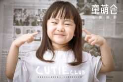 -童萌会儿童摄影(朝阳店)