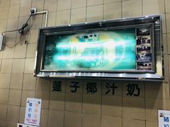 -义顺牛奶公司(新马路老店)