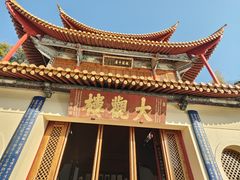 -庾园