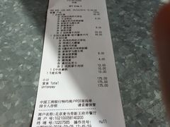 账单-麦当劳(新王府井店)